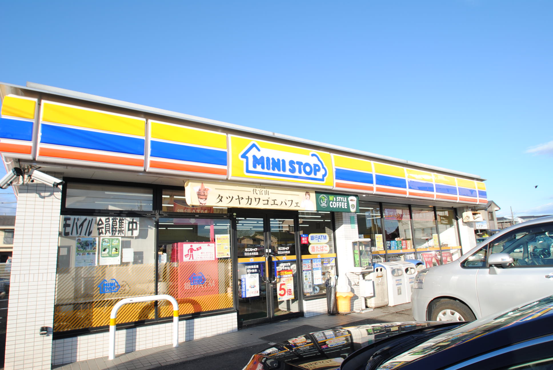 コンビニ　ミニストップ日立水木町店（コンビニ）まで367m