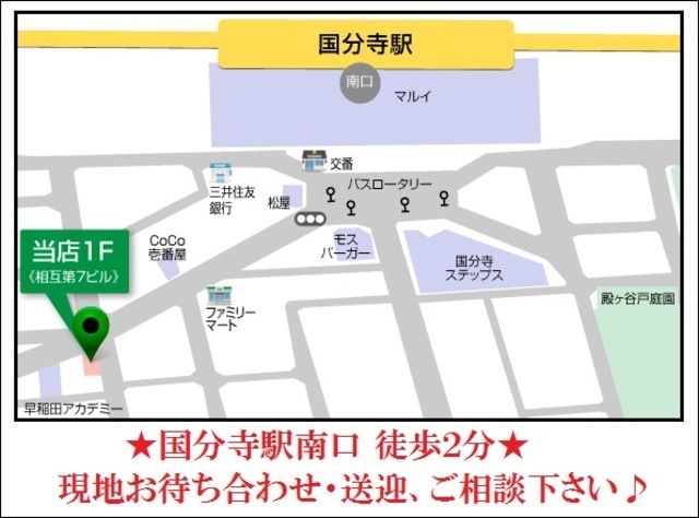 その他　★当店はこちら★