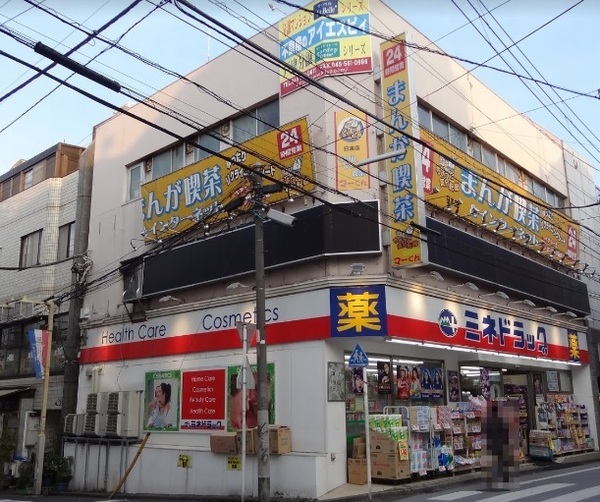 ドラックストア　ミネドラッグ日吉店（ドラッグストア）まで851m