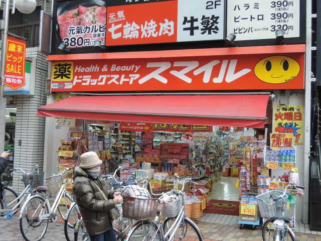 その他　ドラッグストア（その他）まで320m