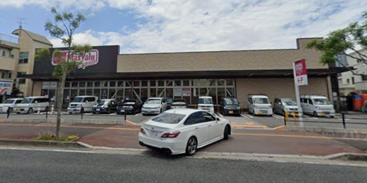 スーパー　マックスバリュエクスプレス今川店（スーパー）まで360m