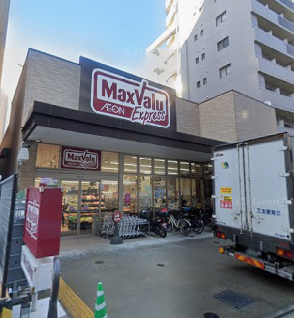 スーパー　マックスバリュエクスプレス大濠店（スーパー）まで399m