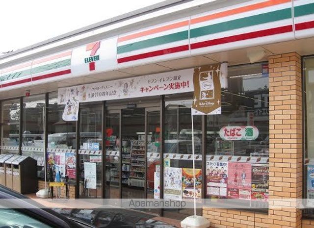 その他　セブンイレブン海老名杉久保店（その他）まで640m