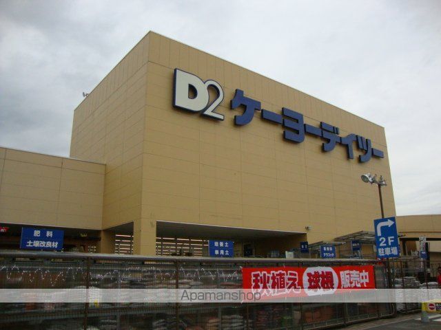 その他　ケーヨーデイツー海老名店（その他）まで2515m