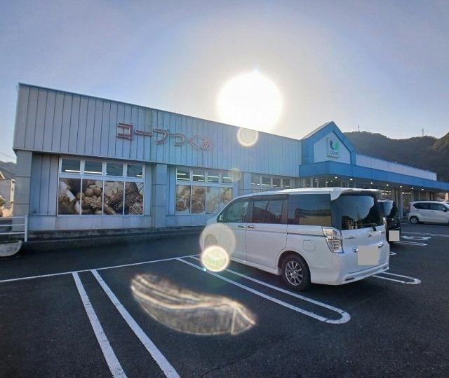 スーパー　コープつくみ（スーパー）まで800m