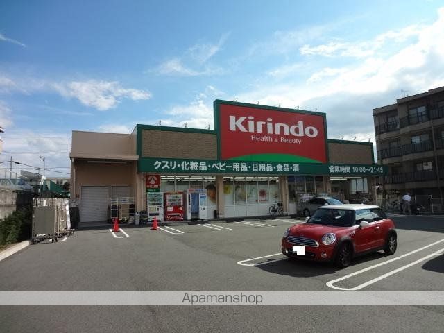 ドラックストア　キリン堂都丘店（ドラッグストア）まで589m