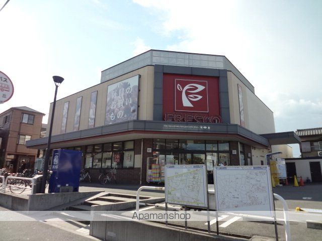 スーパー　フレスコ新之栄店（スーパー）まで658m