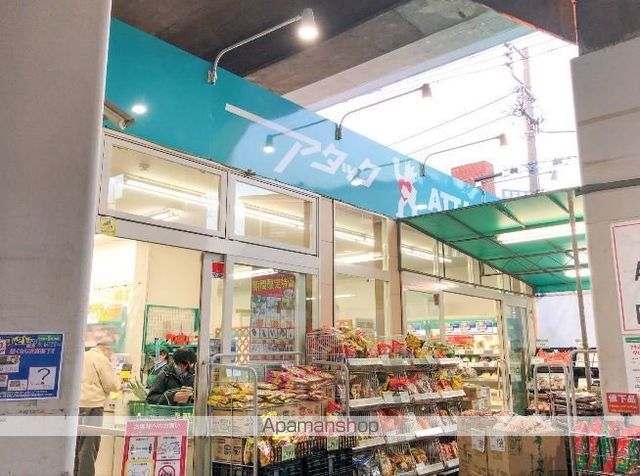 スーパー　アタック南小岩6丁目店（スーパー）まで360m