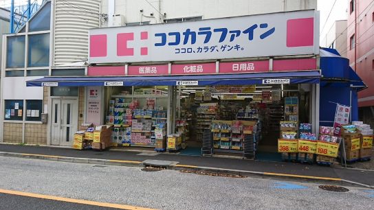 東急大井町線 上野毛駅 徒歩8分 5階建 築7年の周辺写真