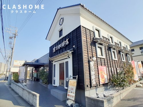飲食店　星乃珈琲店 大府店（飲食店）まで330m