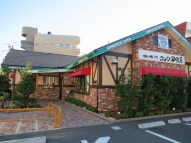 その他　コメダ珈琲店川崎武蔵中原店