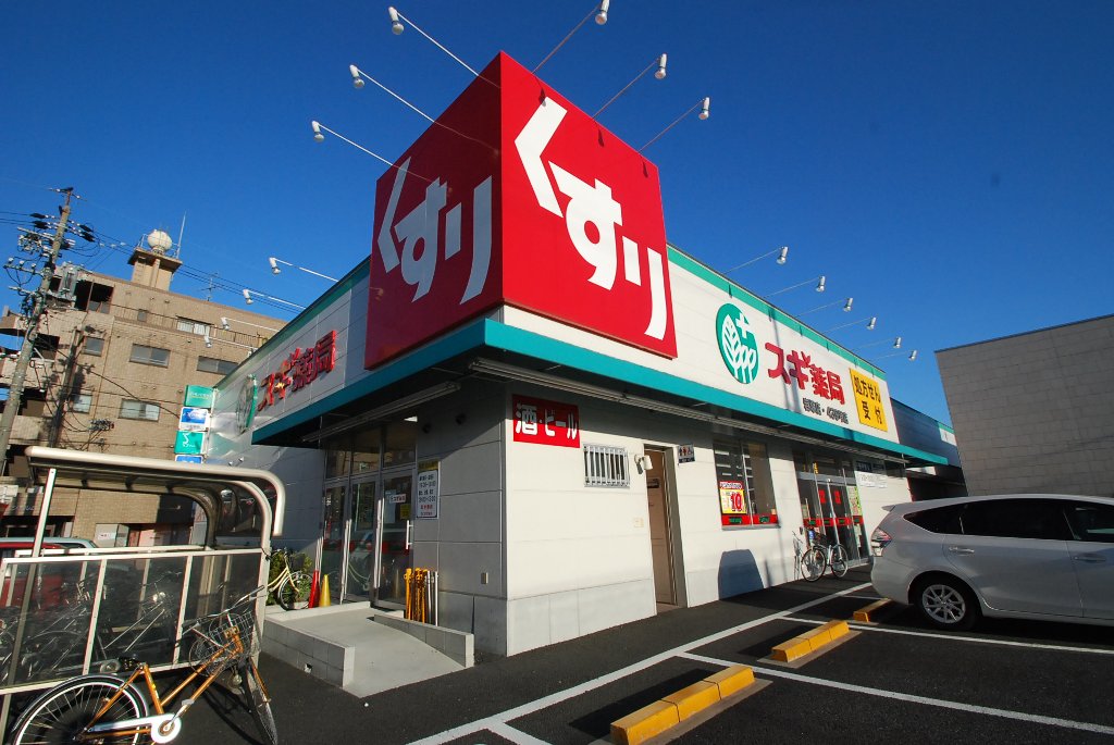 その他　スギ薬局岩塚店（その他）まで531m