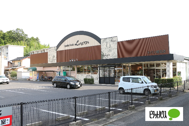 スーパー　ラパン城北店（スーパー）まで333m
