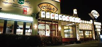 飲食店　なごやか亭守山えんま堂店（飲食店）まで553m