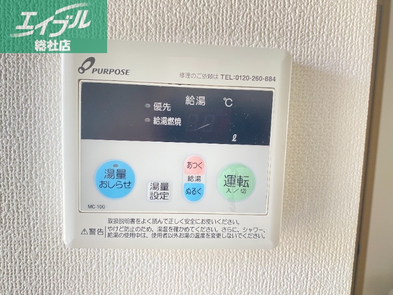 その他設備