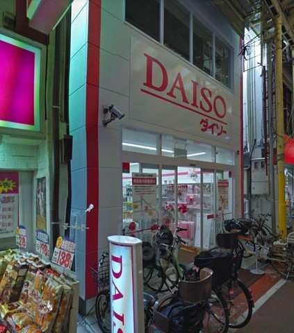その他　ダイソー　阪急石橋阪大前駅店（その他）まで872m