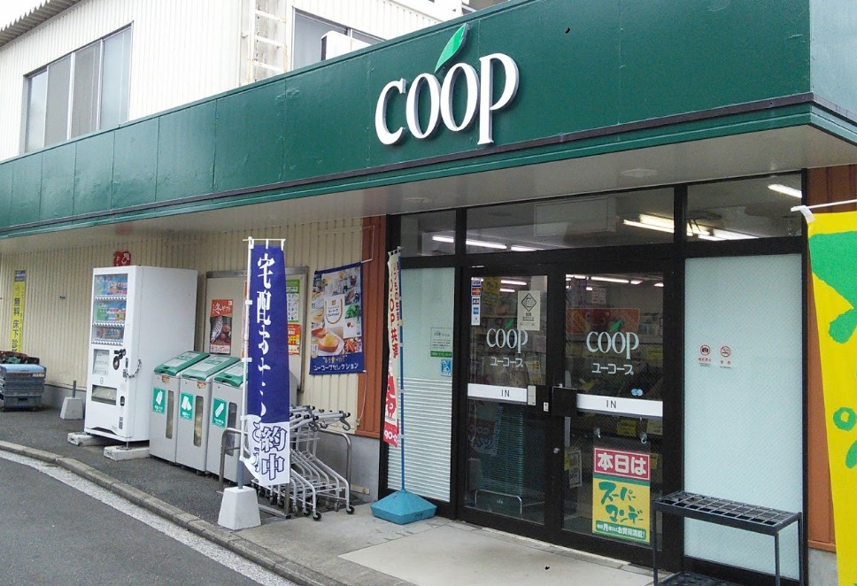 スーパー　ユーコープ白幡店（スーパー）まで562m
