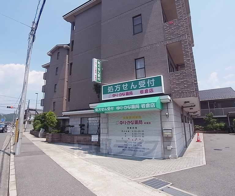 【京都市左京区岩倉幡枝町のマンションのドラックストア】