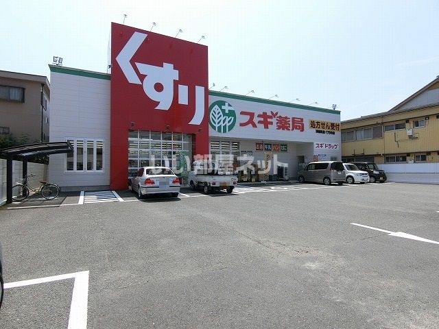 【津市八町のアパートのドラックストア】