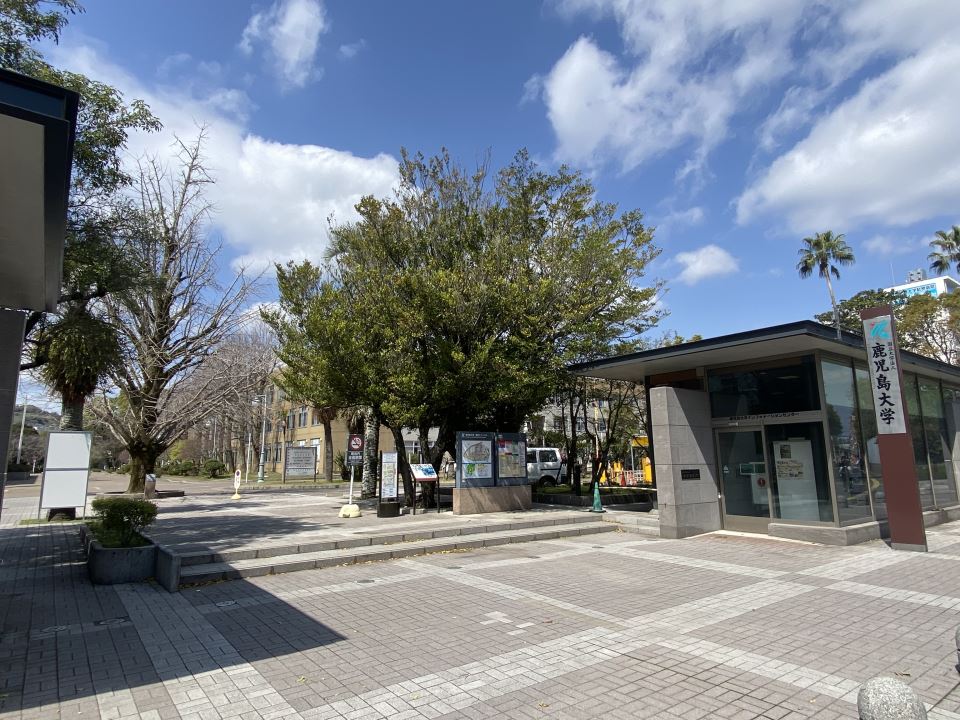 大学・短大　鹿児島大学郡元キャンパス（大学・短大）まで430m