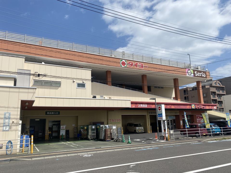 スーパー　タイヨー上荒田店（スーパー）まで550m