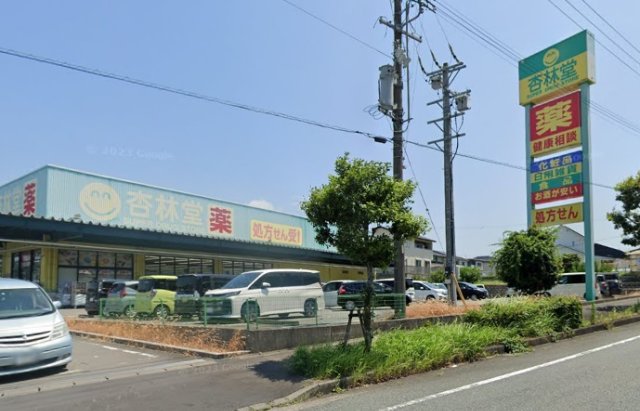 スーパー　杏林堂薬局　掛川花鳥園前店（スーパー）まで500m