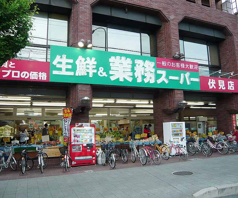 【京都市伏見区竹田中川原町のマンションのスーパー】