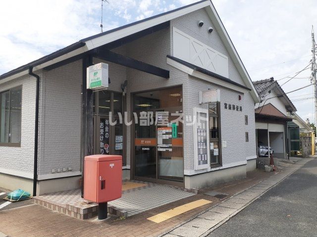 郵便局　富益郵便局（郵便局）まで1104m