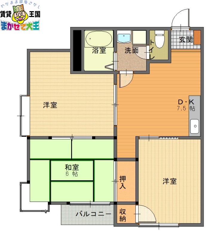 長崎市平和町のマンションの間取り