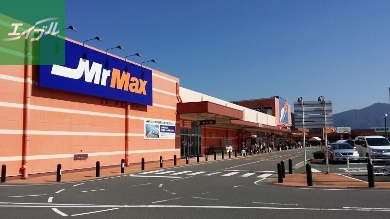 ショッピングセンター　MrMax時津ショッピングセンター（ショッピングセンター）まで2254m