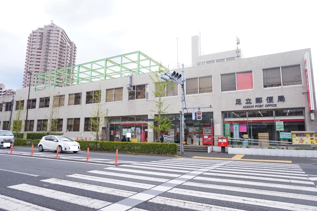 郵便局　足立郵便局（郵便局）まで295m