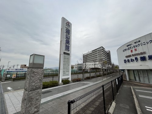 病院　城山病院（病院）まで1162m