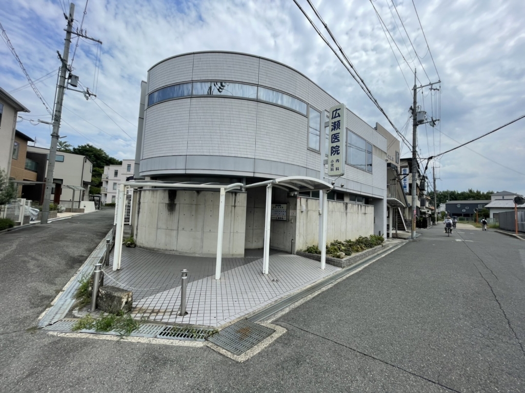 病院　広瀬医院（病院）まで108m