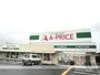 スーパー　A-プライス米子店（スーパー）まで84m