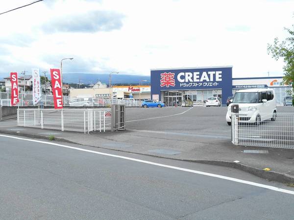 ドラックストア　クリエイトエス・ディー富士今泉店（ドラッグストア）まで650m