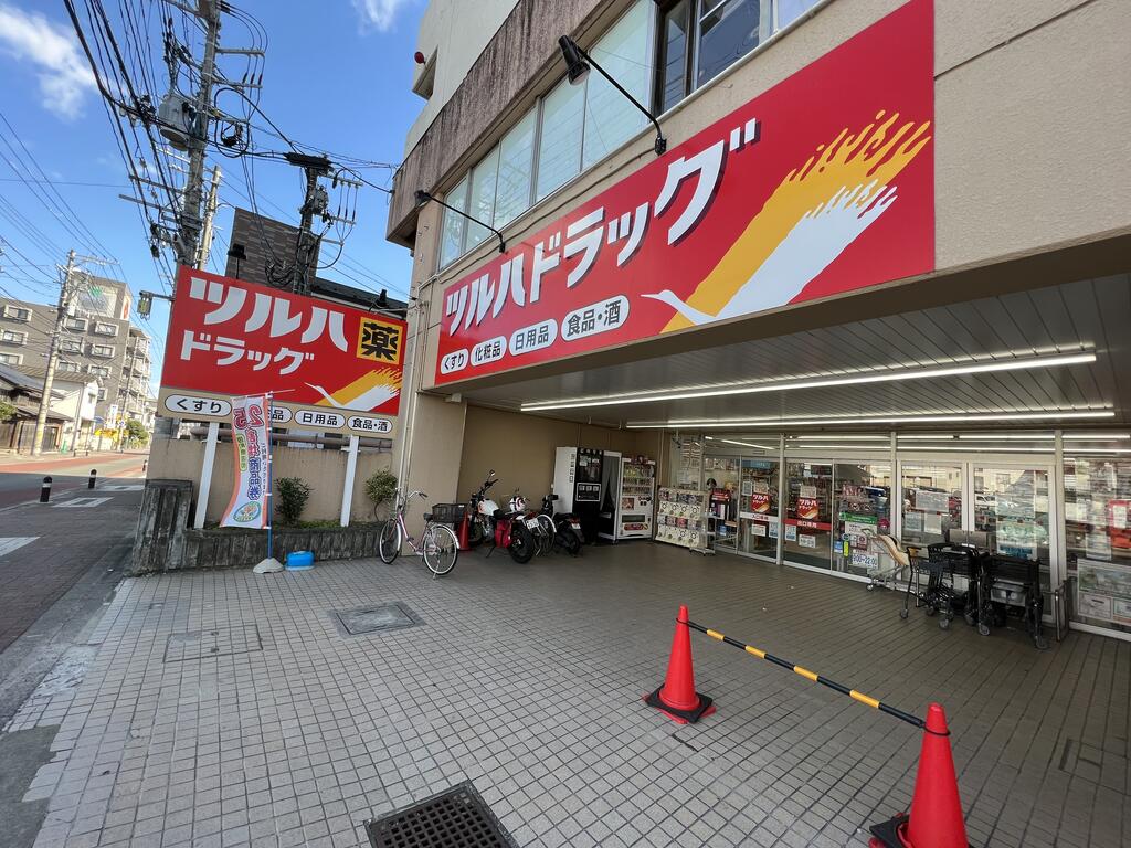 ドラックストア　ツルハドラッグ仙台原町店（ドラッグストア）まで362m