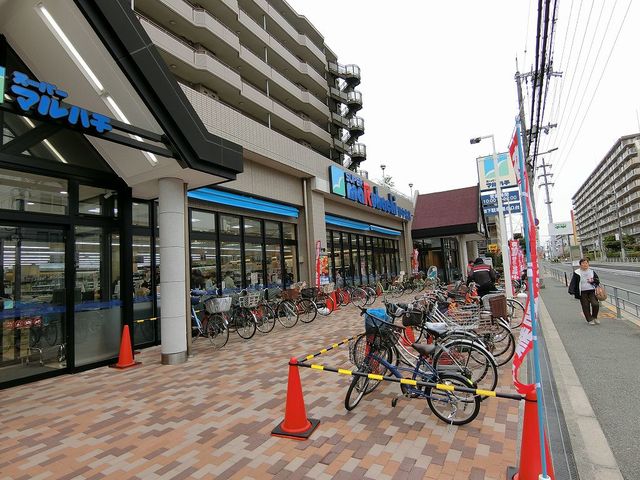 スーパー　スーパーマルハチ野中北店（スーパー）まで660m