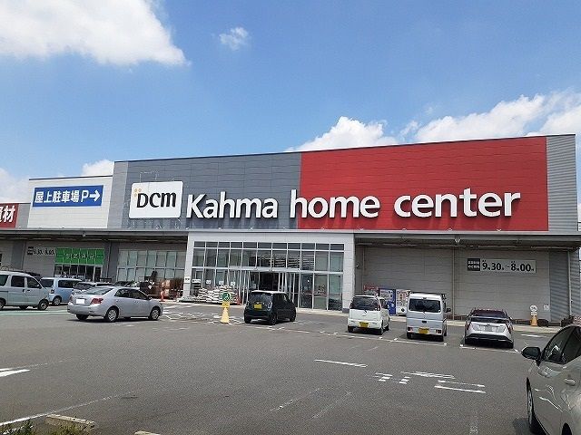 ホームセンター　カーマ碧南店（ホームセンター）まで474m