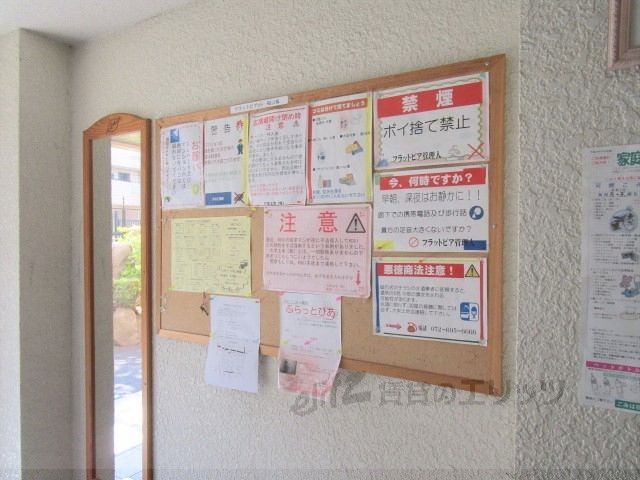 その他　掲示板