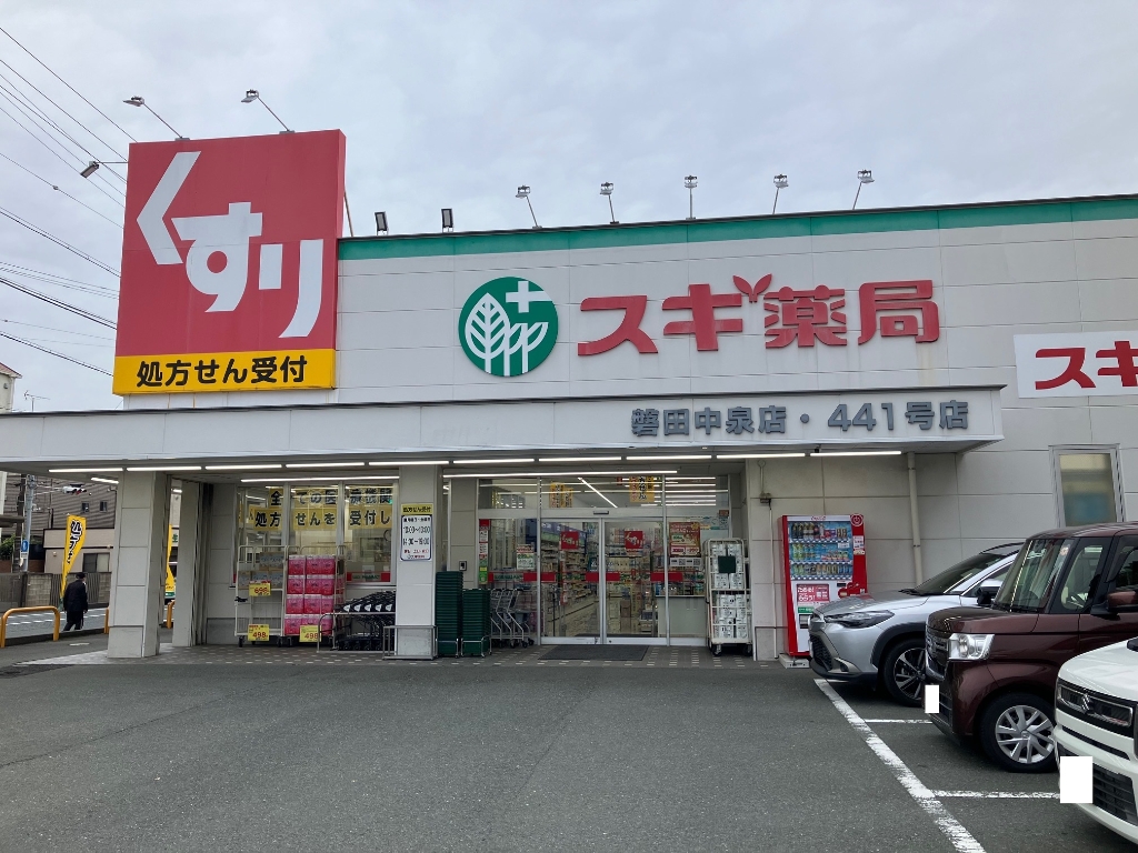 ドラックストア　スギドラッグ 磐田中泉店（ドラッグストア）まで406m