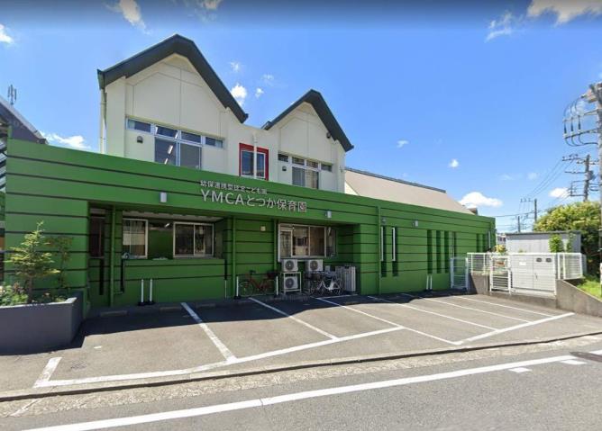 幼稚園・保育園　ＹＭＣＡとつか保育園（幼稚園・保育園）まで326m