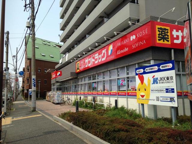 ドラックストア　サンドラッグ下石神井店（ドラッグストア）まで340m