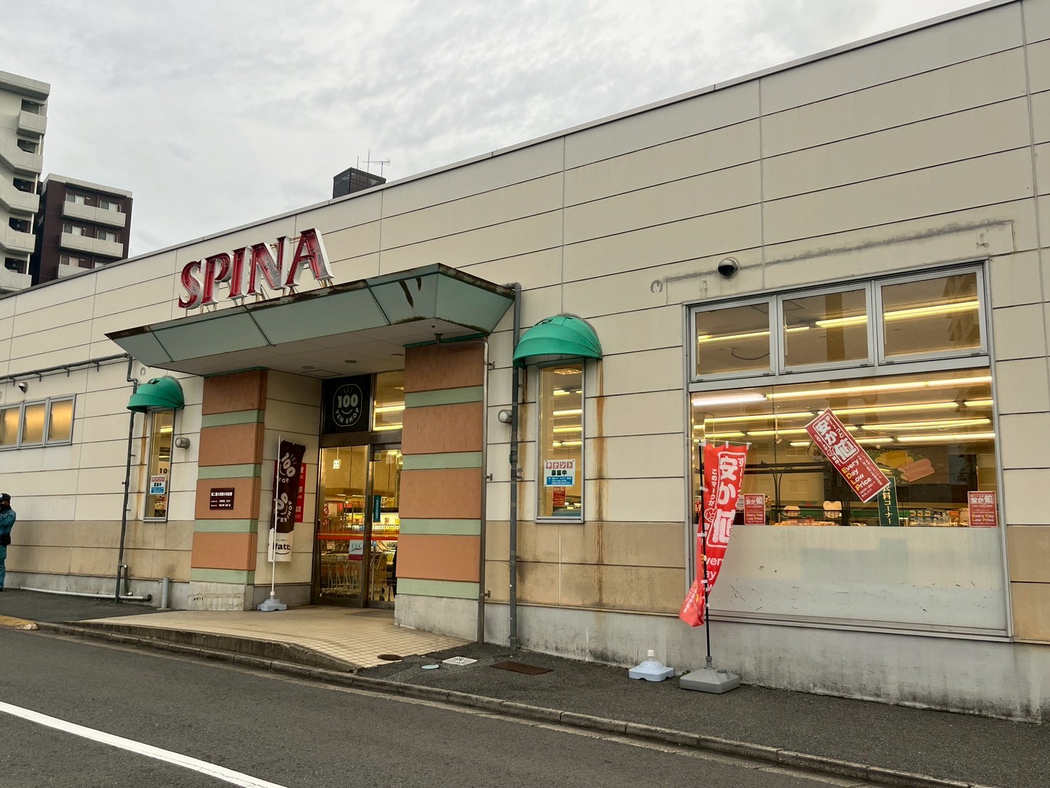 スーパー　スピナ紅梅店（スーパー）まで521m