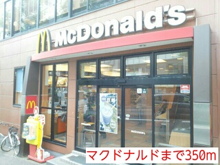 飲食店　マクドナルド（飲食店）まで350m