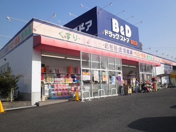 ドラックストア　B＆Dドラッグストア富田店（ドラッグストア）まで1328m