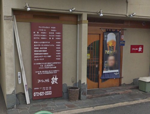 飲食店　うまいもん酒家鼓（飲食店）まで422m