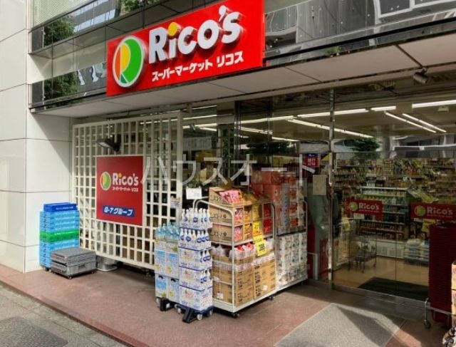 スーパー　リコス蔵前2丁目店（スーパー）まで42m