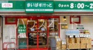 スーパー　まいばすけっと蔵前駅前店（スーパー）まで408m