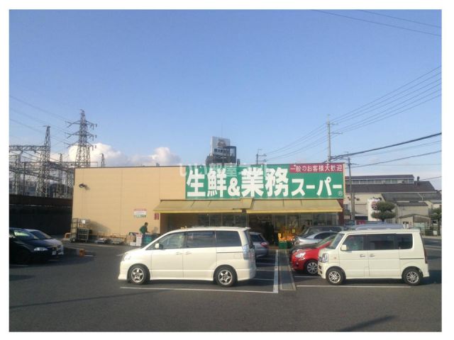 スーパー　業務スーパー 大津美崎店（スーパー）まで586m