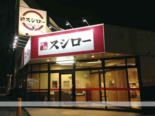 飲食店　スシロー　浜松北島店（飲食店）まで1200m